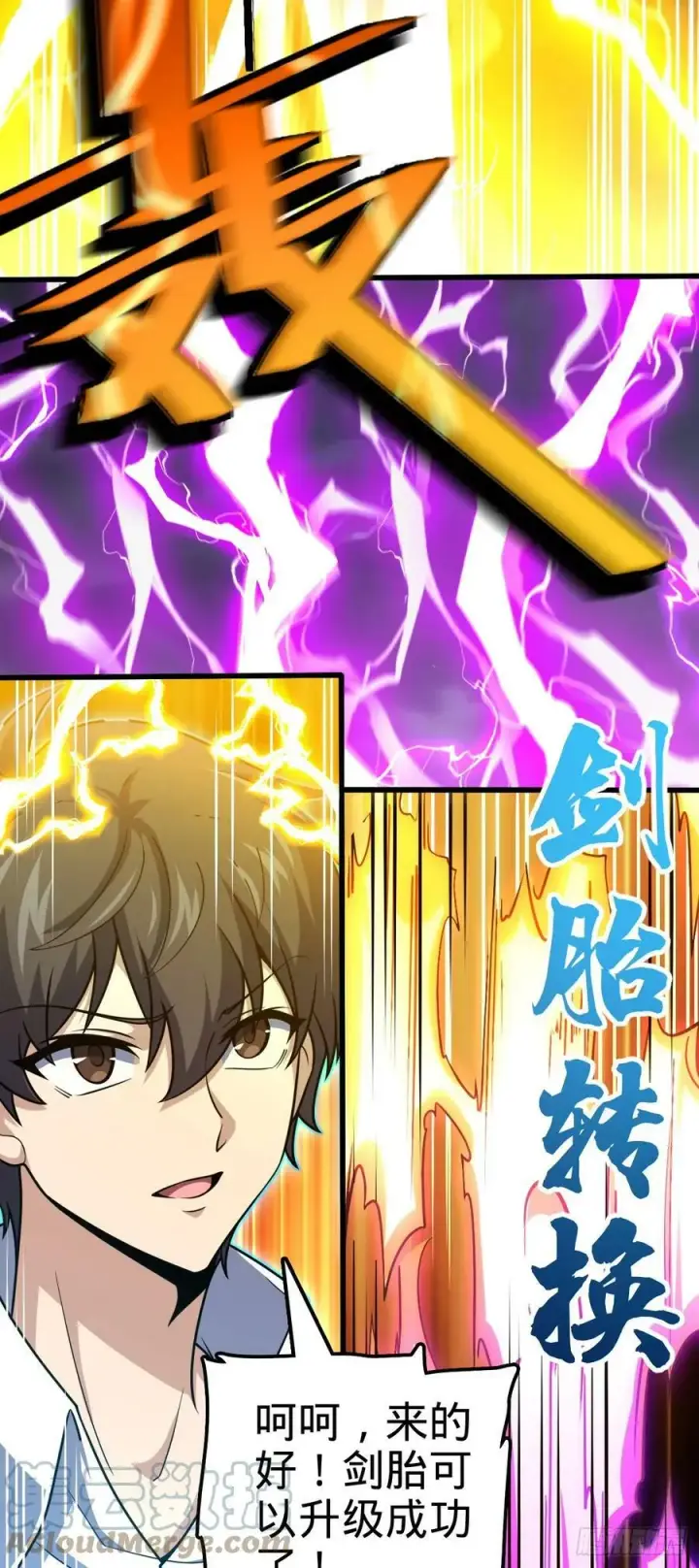 《大王饶命》698 晋升神藏境图43