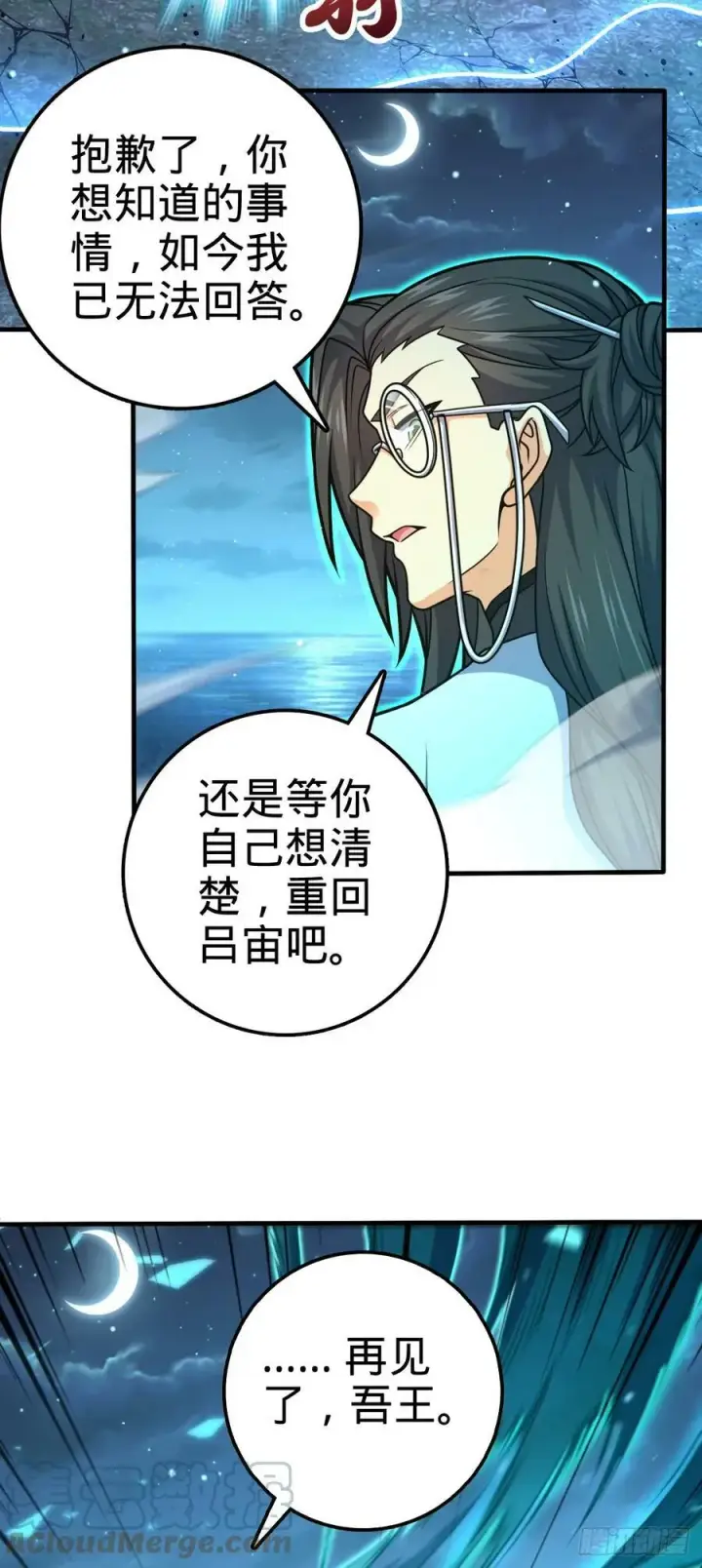 《大王饶命》699 天罗地网外籍成员图10