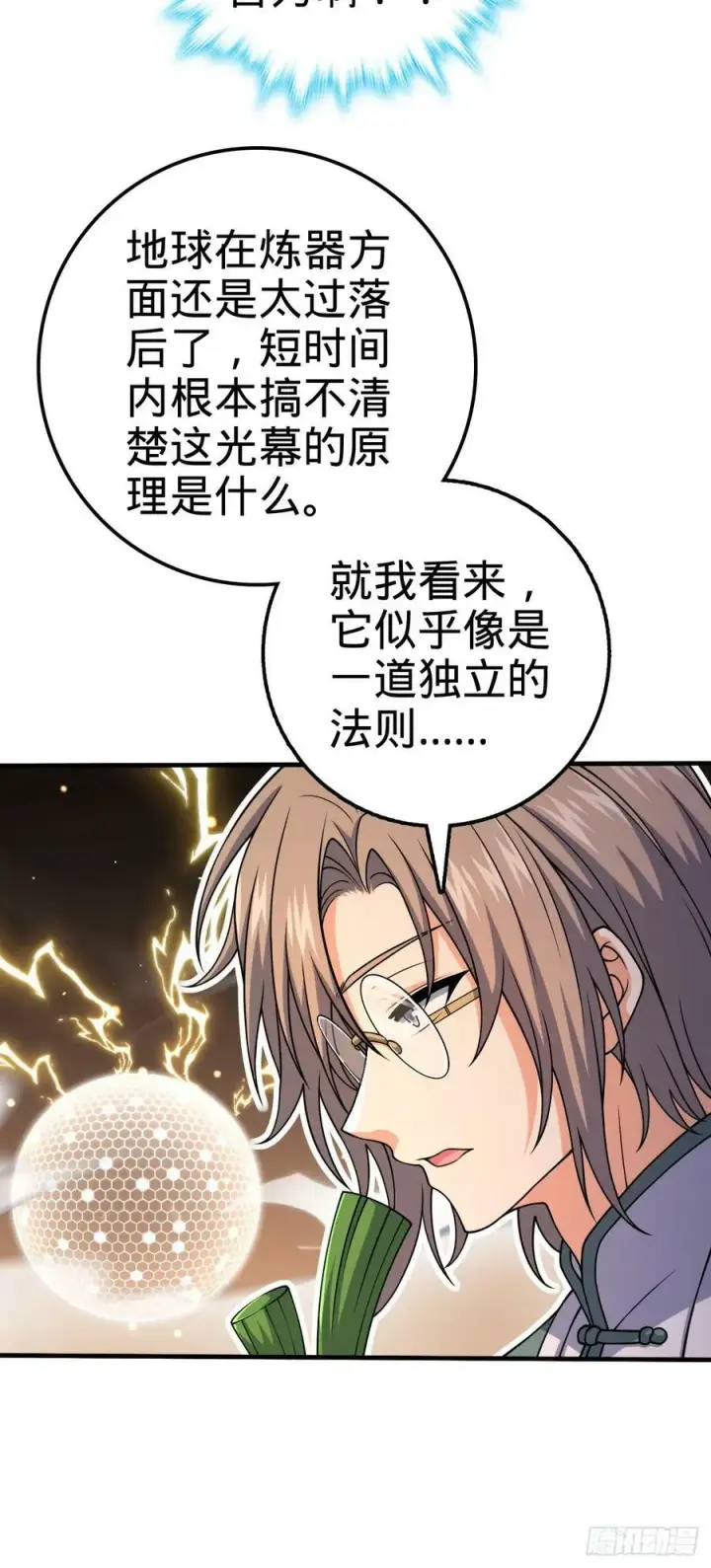 《大王饶命》699 天罗地网外籍成员图17