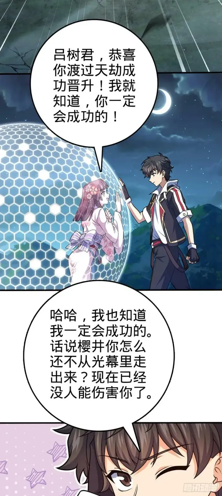 《大王饶命》699 天罗地网外籍成员图3