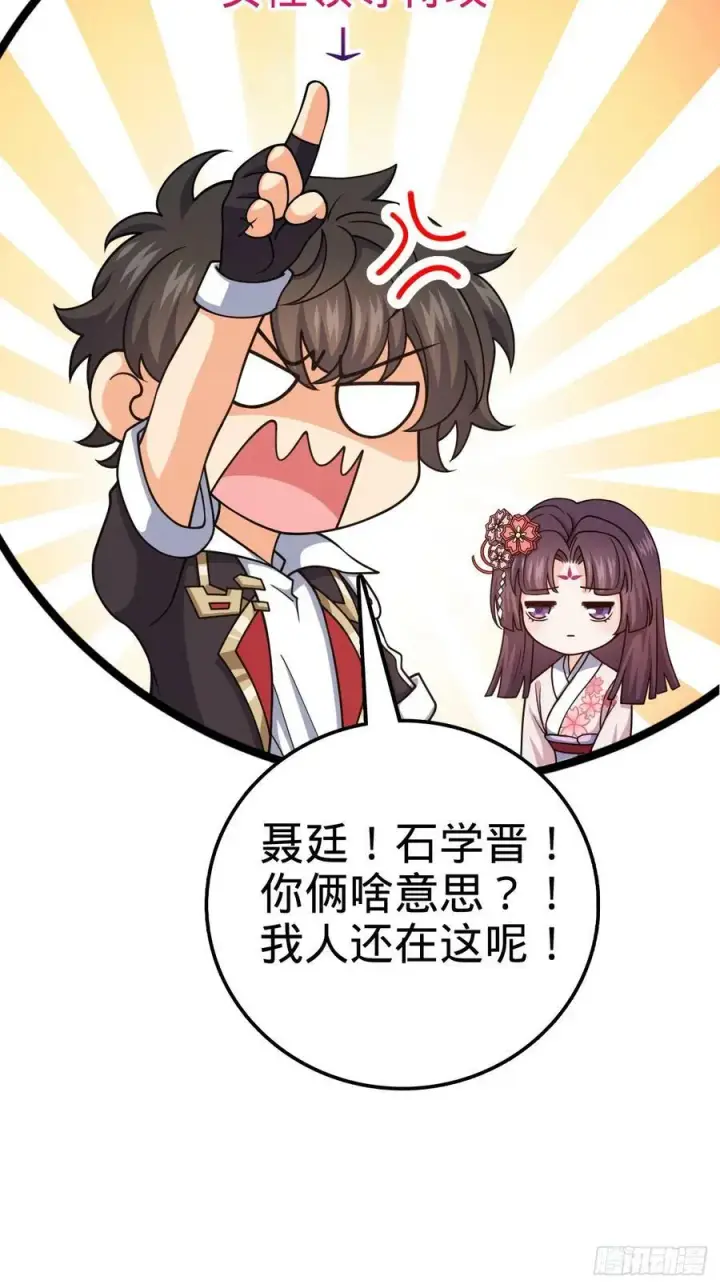 《大王饶命》699 天罗地网外籍成员图30