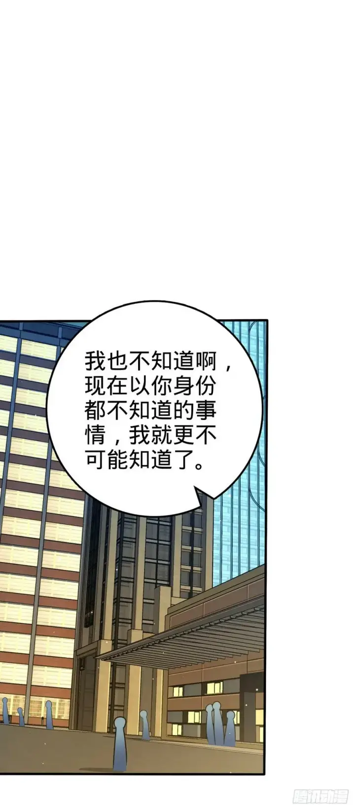 《大王饶命》699 天罗地网外籍成员图35