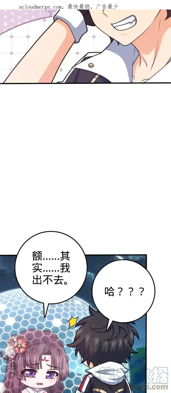 《大王饶命》699 天罗地网外籍成员图4