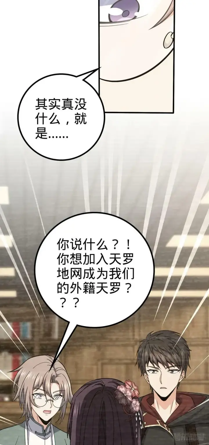 《大王饶命》699 天罗地网外籍成员图44