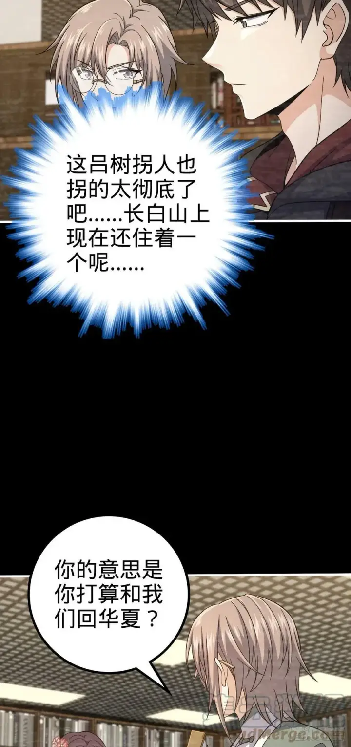 《大王饶命》699 天罗地网外籍成员图46