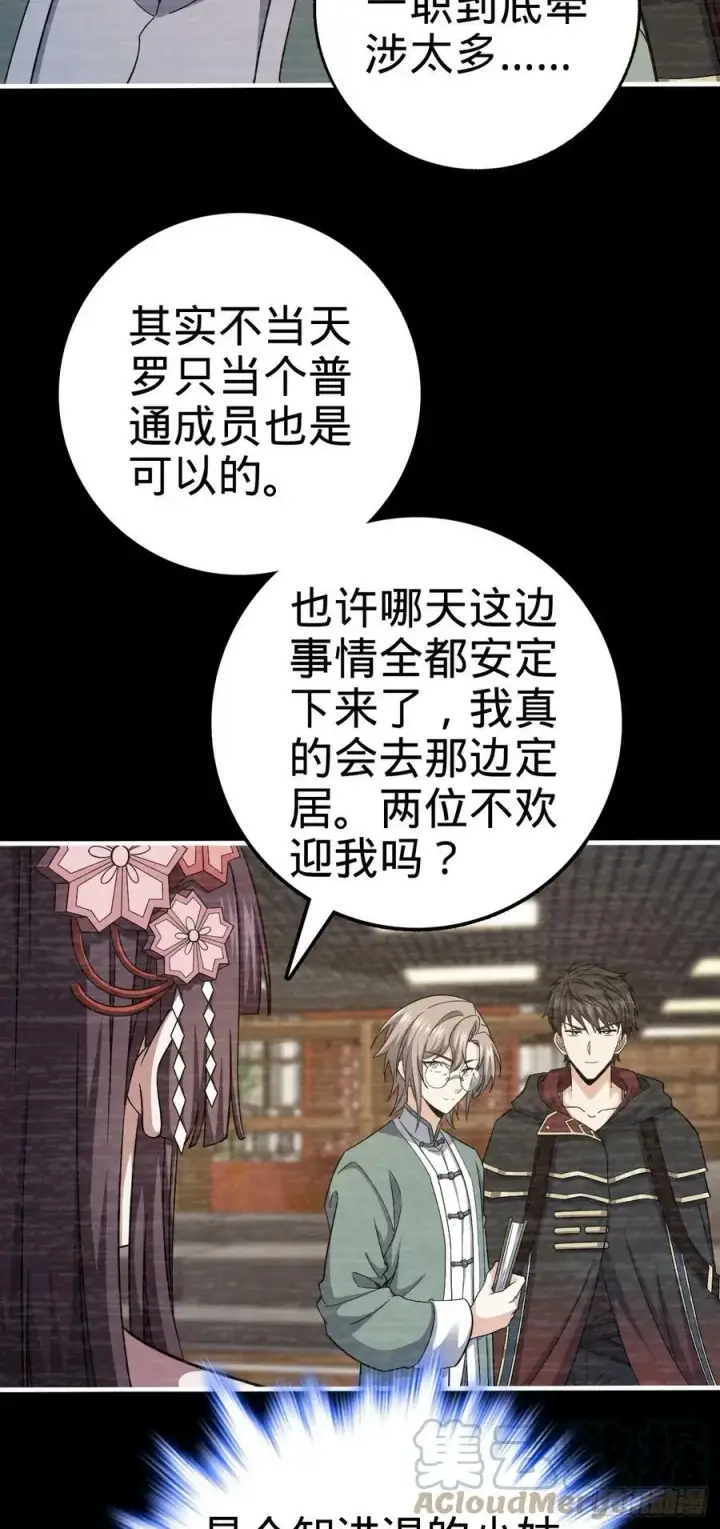 《大王饶命》699 天罗地网外籍成员图49