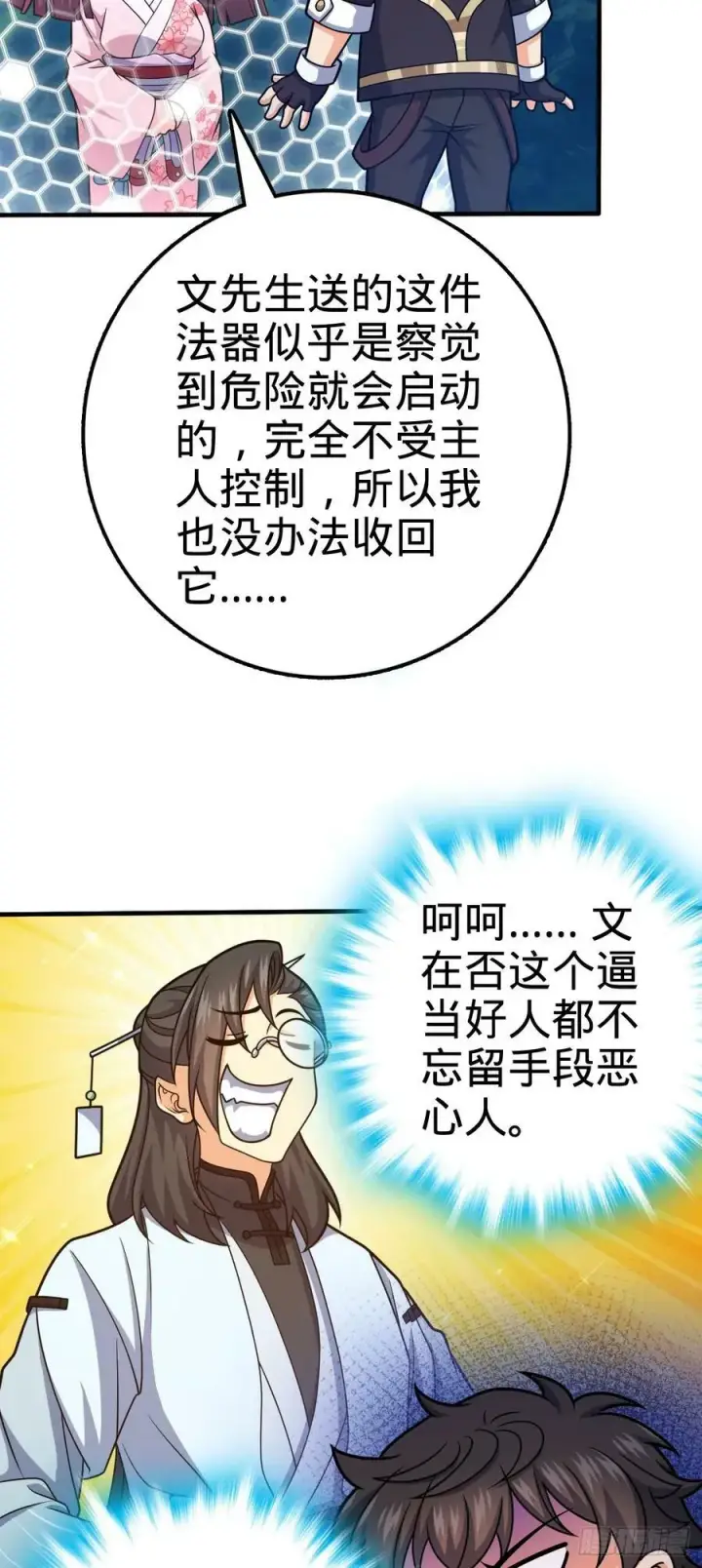 《大王饶命》699 天罗地网外籍成员图5