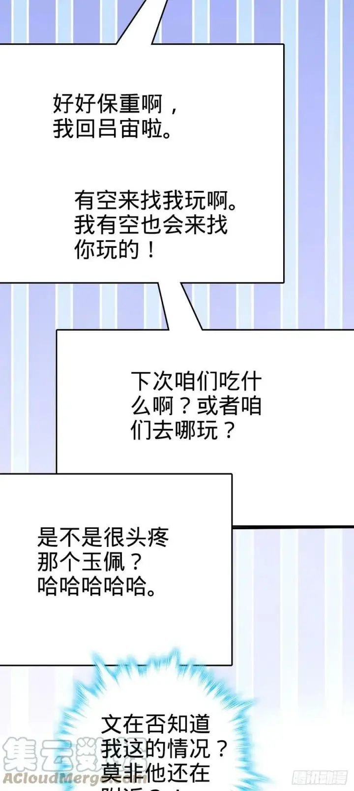 《大王饶命》699 天罗地网外籍成员图7