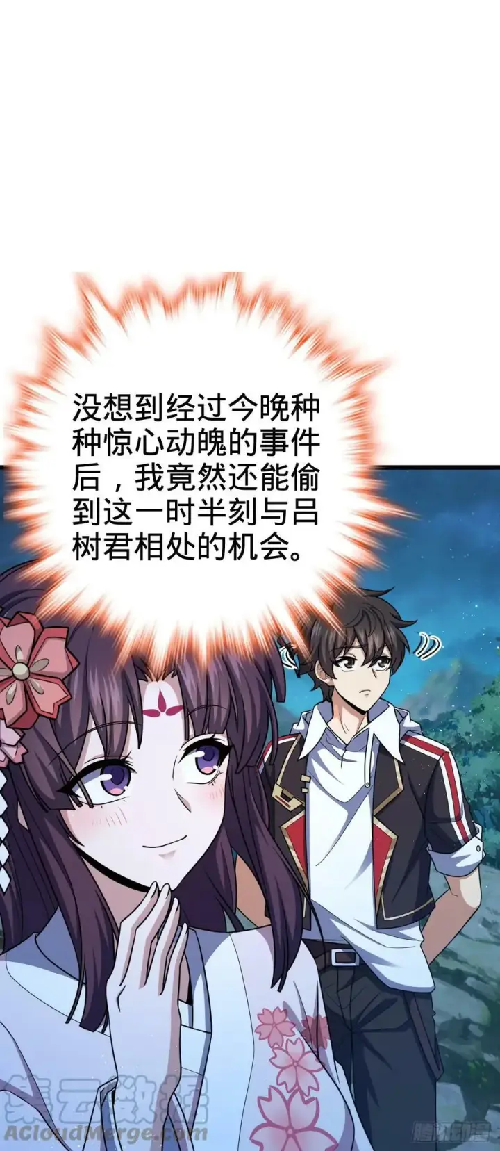 《大王饶命》700 回归吕宙图13