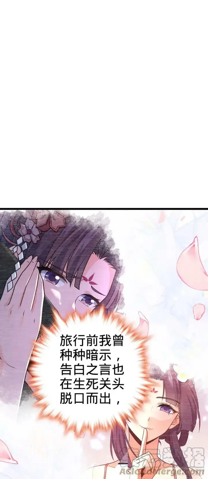 《大王饶命》700 回归吕宙图16