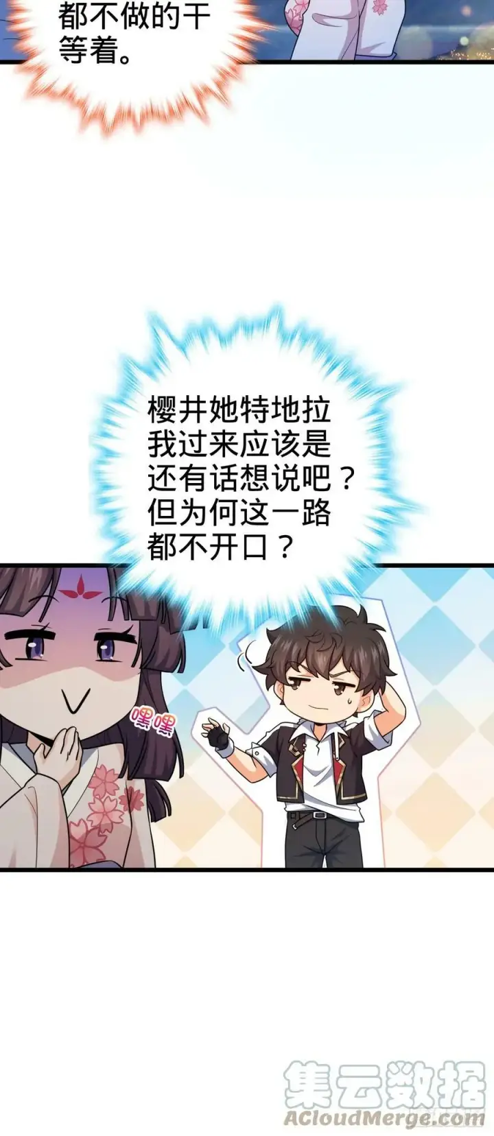 《大王饶命》700 回归吕宙图19