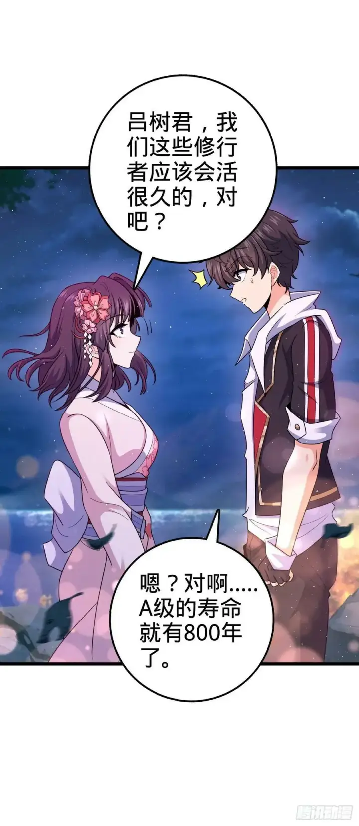 《大王饶命》700 回归吕宙图20