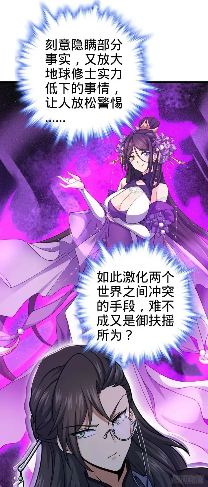 《大王饶命》700 回归吕宙图36