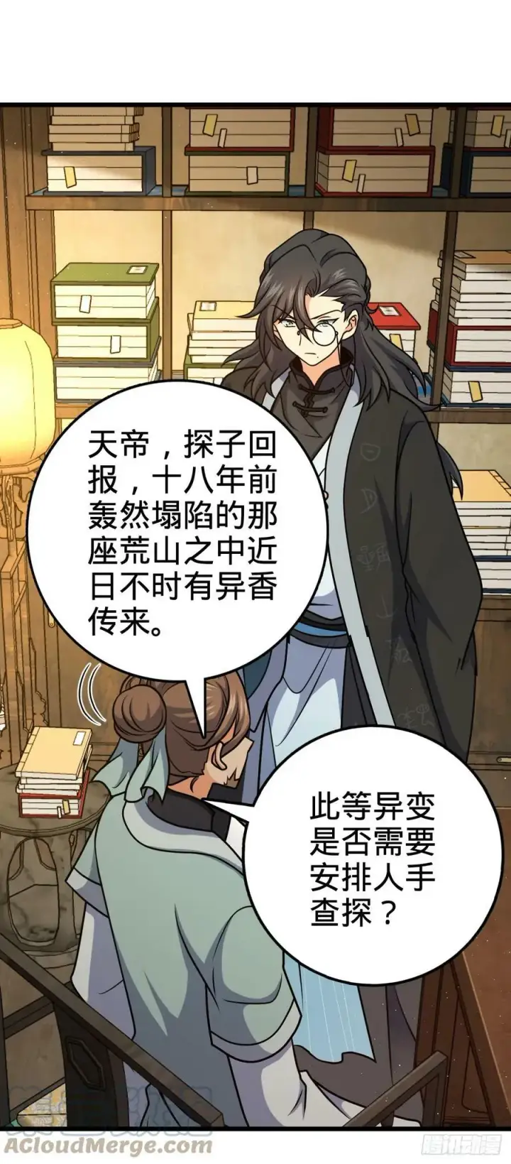 《大王饶命》700 回归吕宙图46