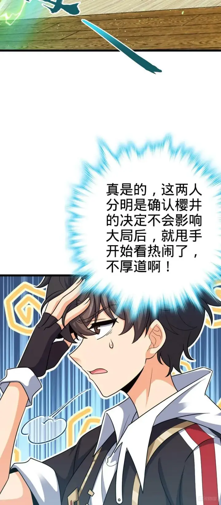 《大王饶命》700 回归吕宙图5
