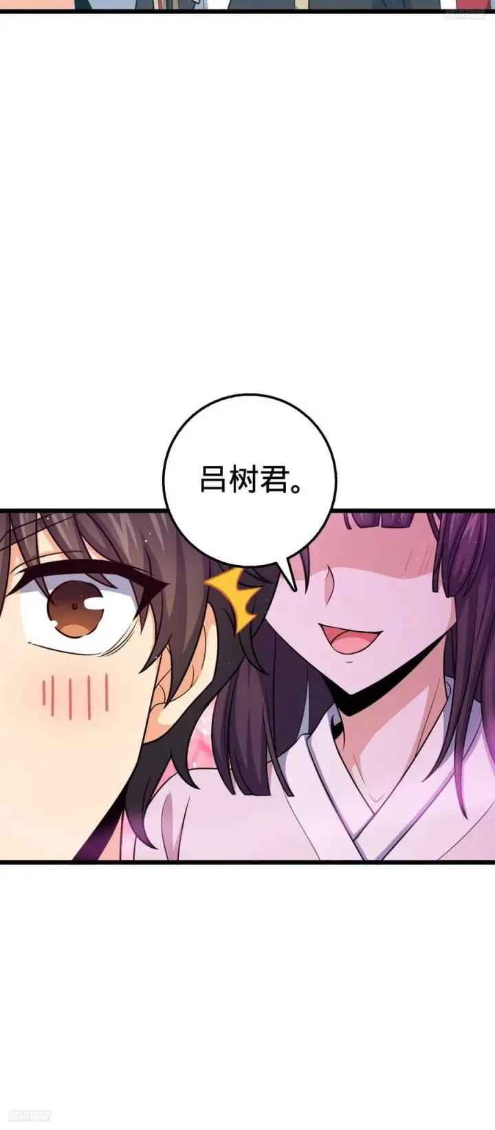 《大王饶命》700 回归吕宙图6