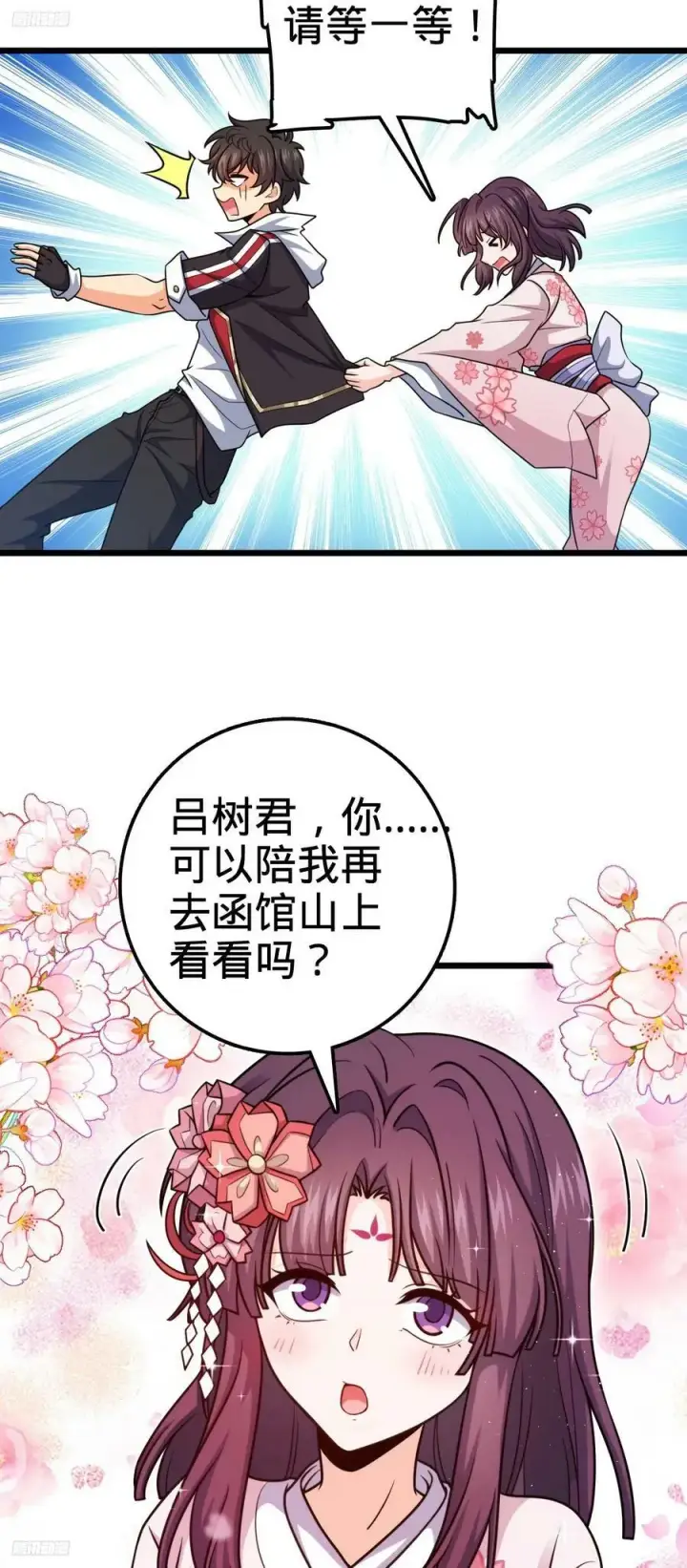 《大王饶命》700 回归吕宙图8