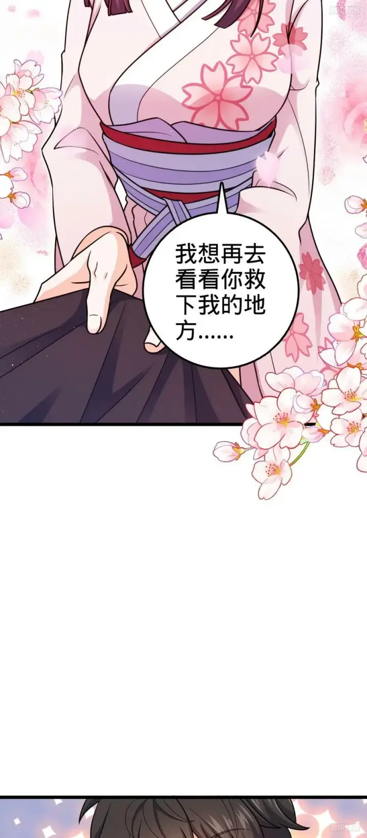《大王饶命》700 回归吕宙图9