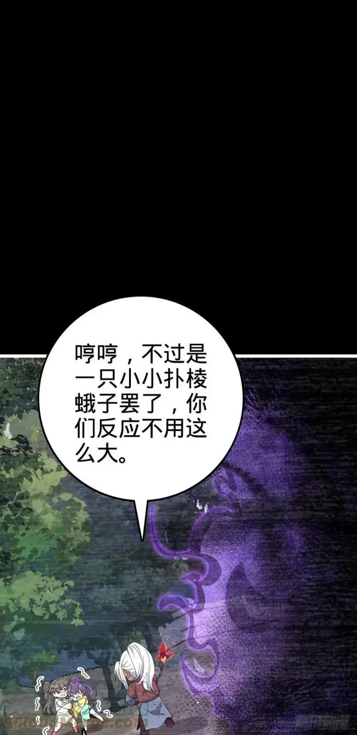 《大王饶命》701 两个世界的冲突图22