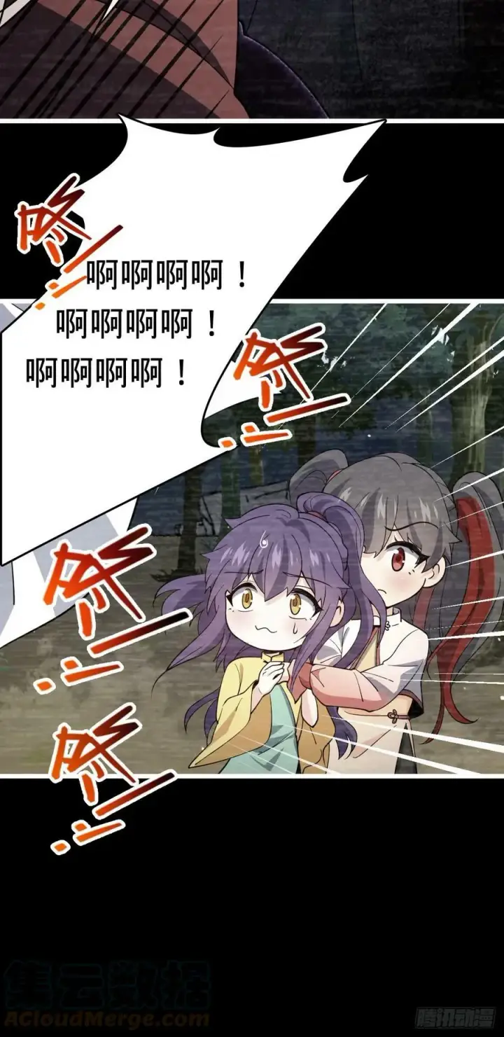 《大王饶命》701 两个世界的冲突图25