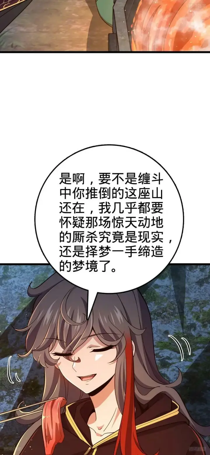 《大王饶命》701 两个世界的冲突图3