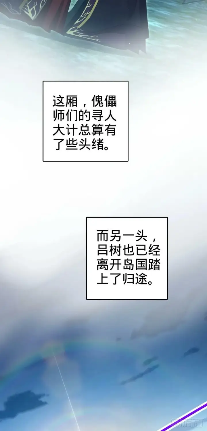 《大王饶命》701 两个世界的冲突图35