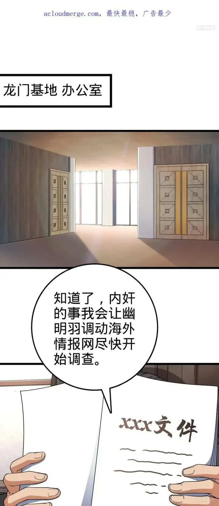 《大王饶命》701 两个世界的冲突图57