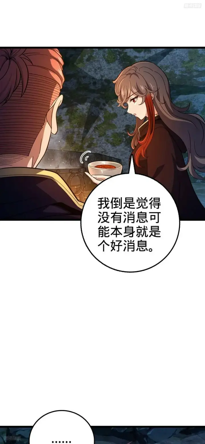 《大王饶命》701 两个世界的冲突图6