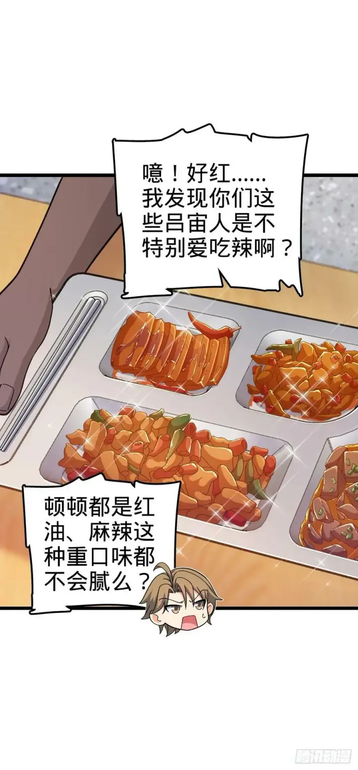 《大王饶命》702 回家的诱惑图14