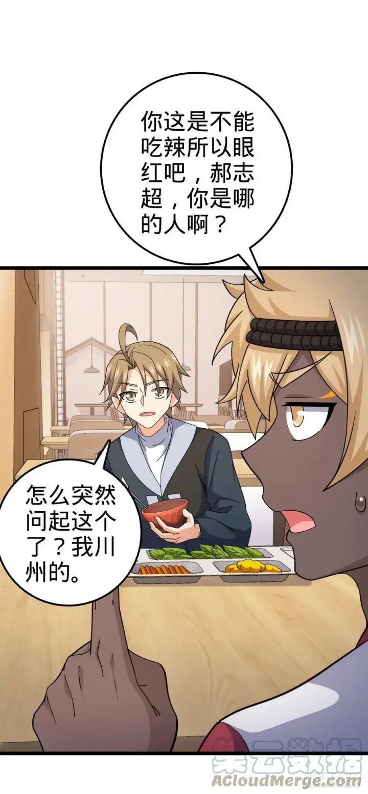 《大王饶命》702 回家的诱惑图16