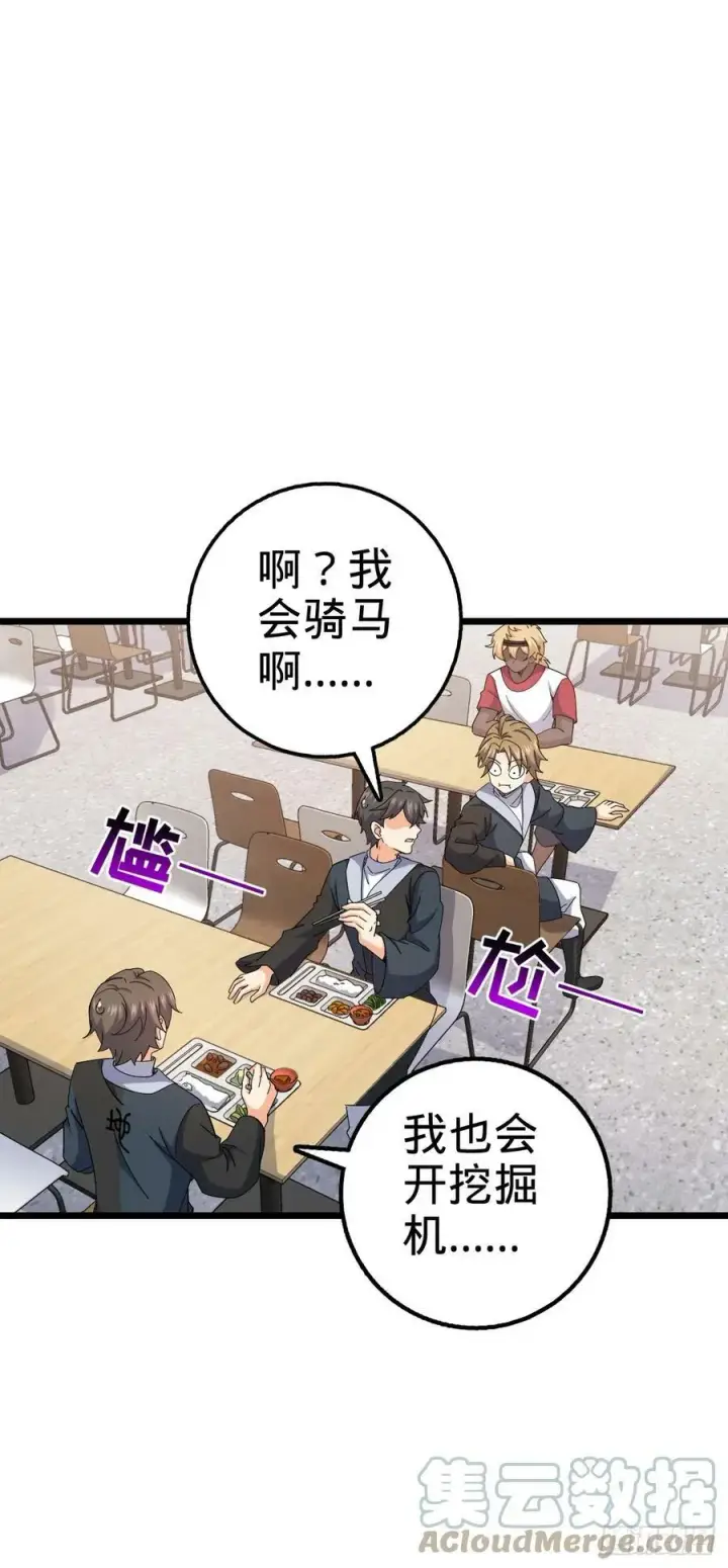 《大王饶命》702 回家的诱惑图19