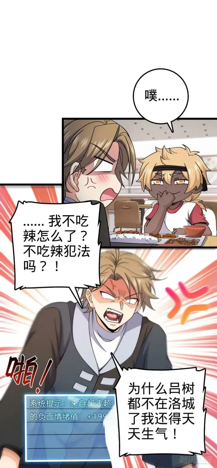《大王饶命》702 回家的诱惑图20
