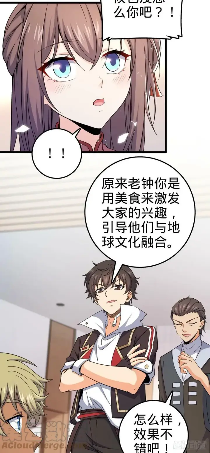 《大王饶命》702 回家的诱惑图22