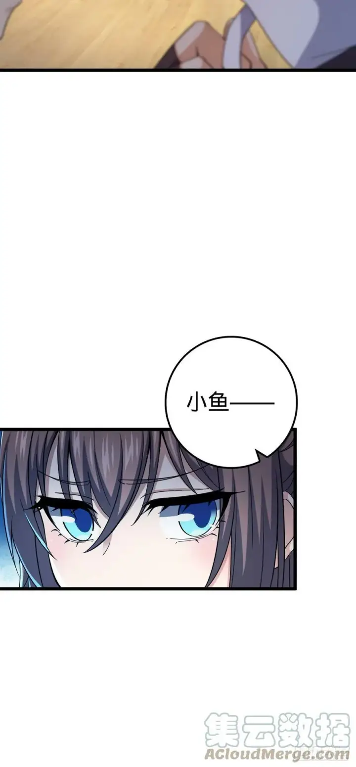 《大王饶命》702 回家的诱惑图25