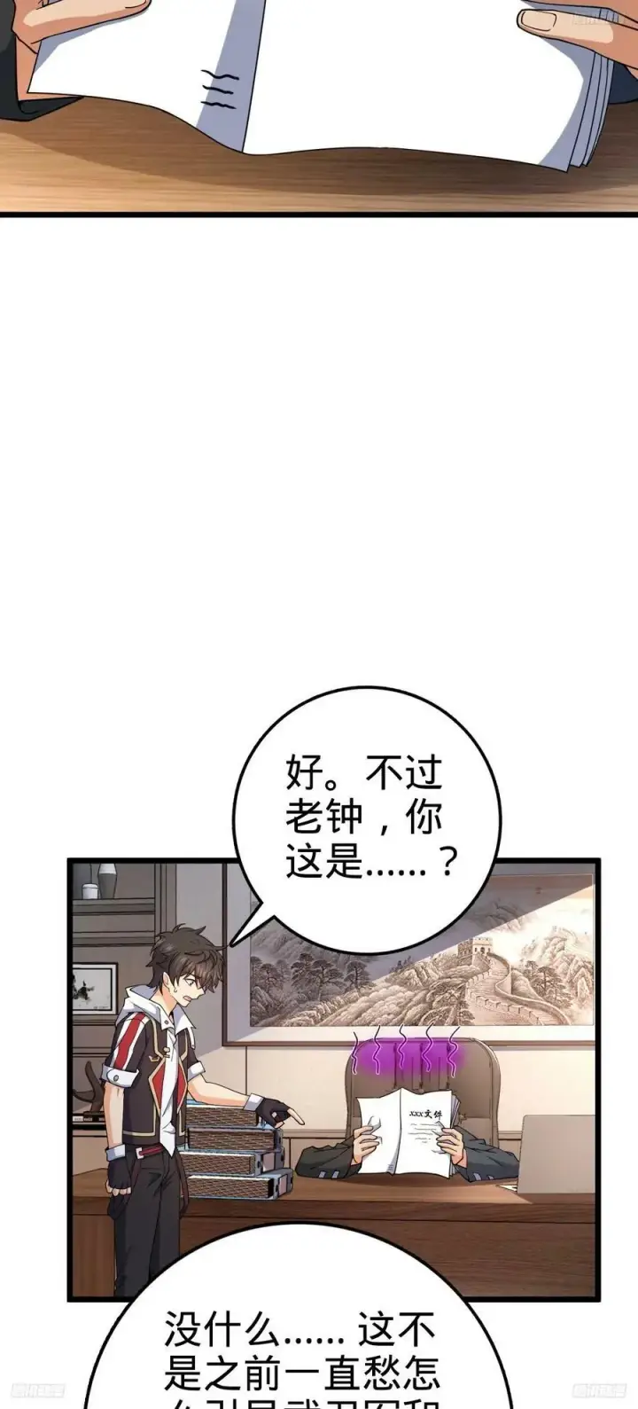 《大王饶命》702 回家的诱惑图3