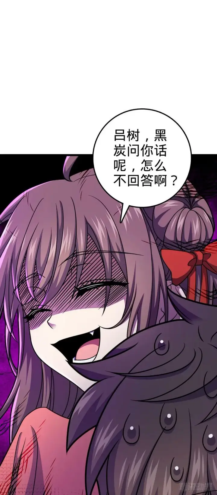《大王饶命》702 回家的诱惑图30