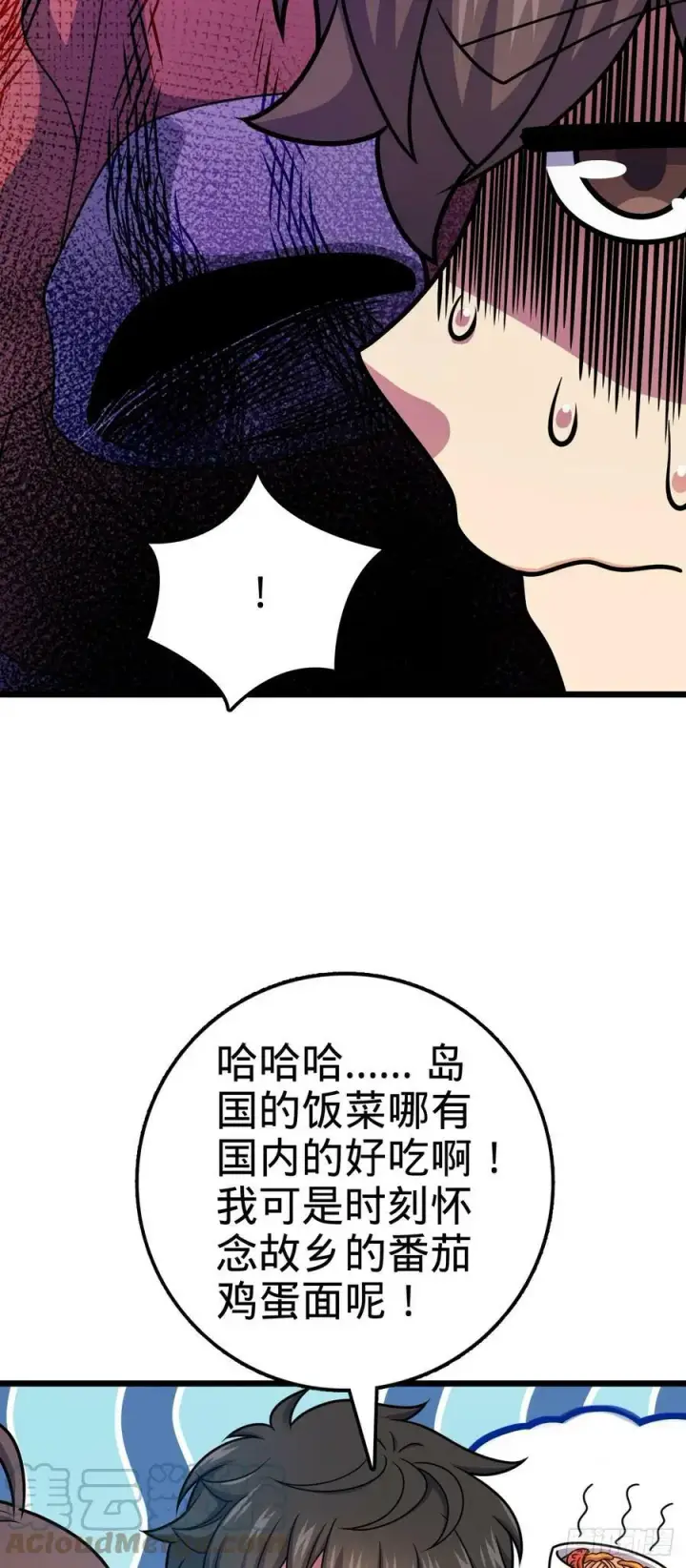 《大王饶命》702 回家的诱惑图31