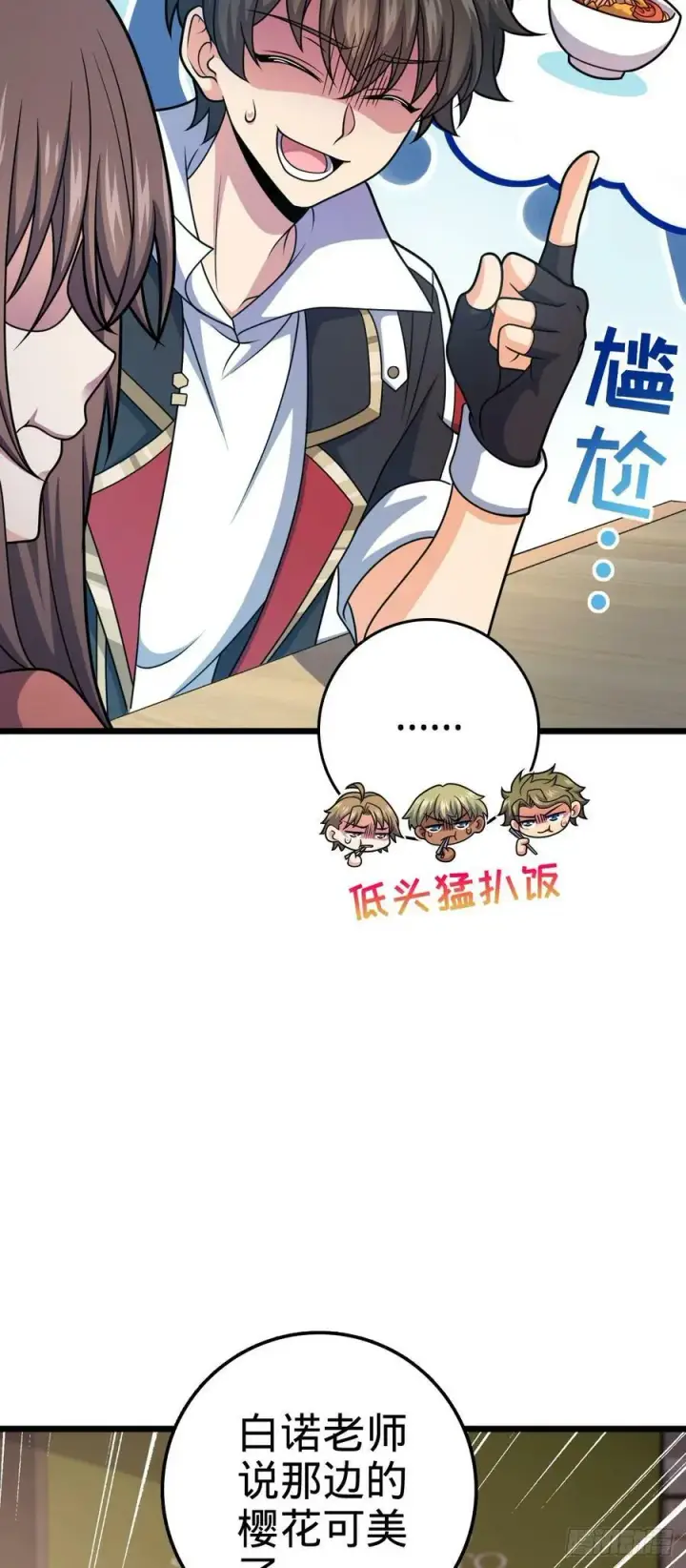 《大王饶命》702 回家的诱惑图32