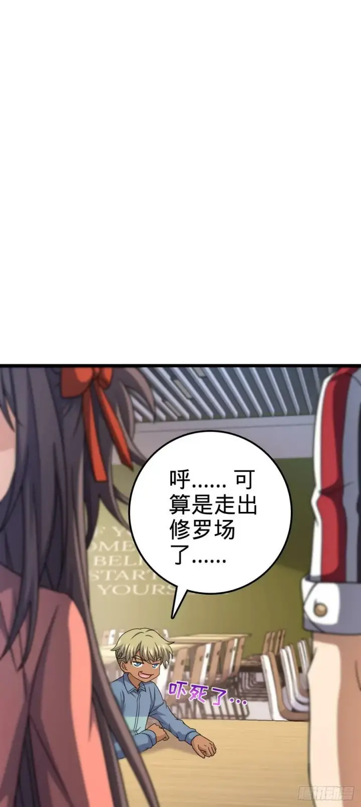 《大王饶命》702 回家的诱惑图44