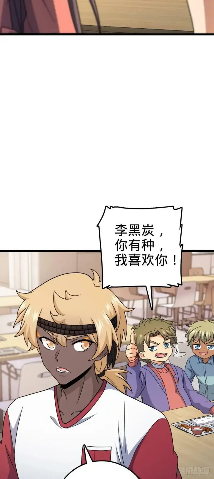《大王饶命》702 回家的诱惑图45