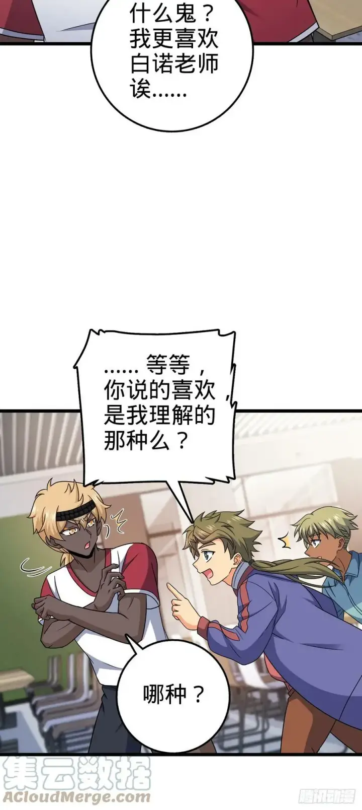 《大王饶命》702 回家的诱惑图46