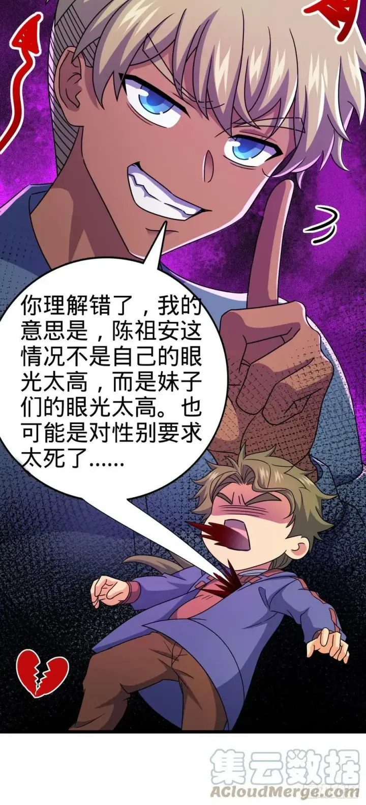 《大王饶命》702 回家的诱惑图52