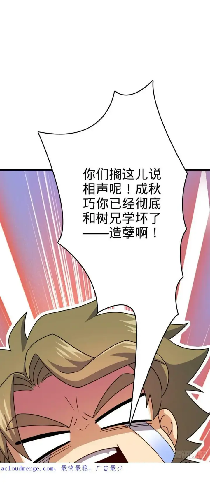 《大王饶命》702 回家的诱惑图53