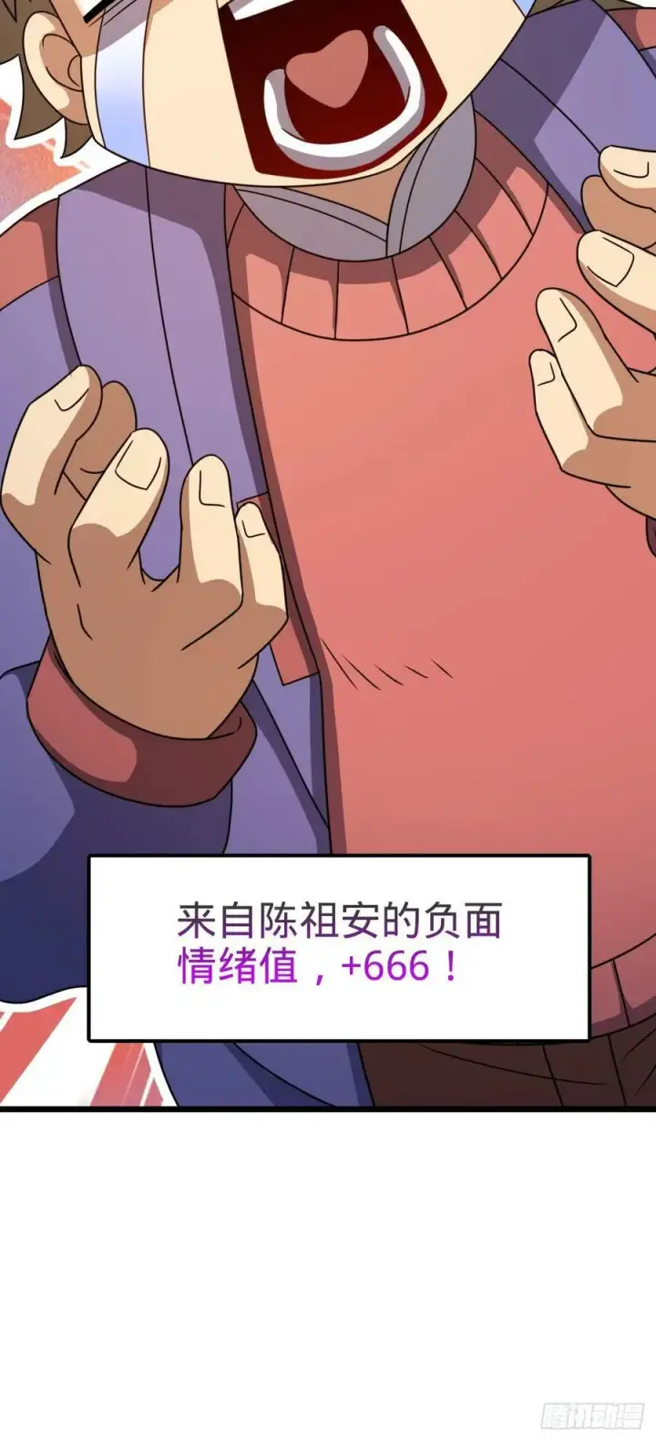 《大王饶命》702 回家的诱惑图54