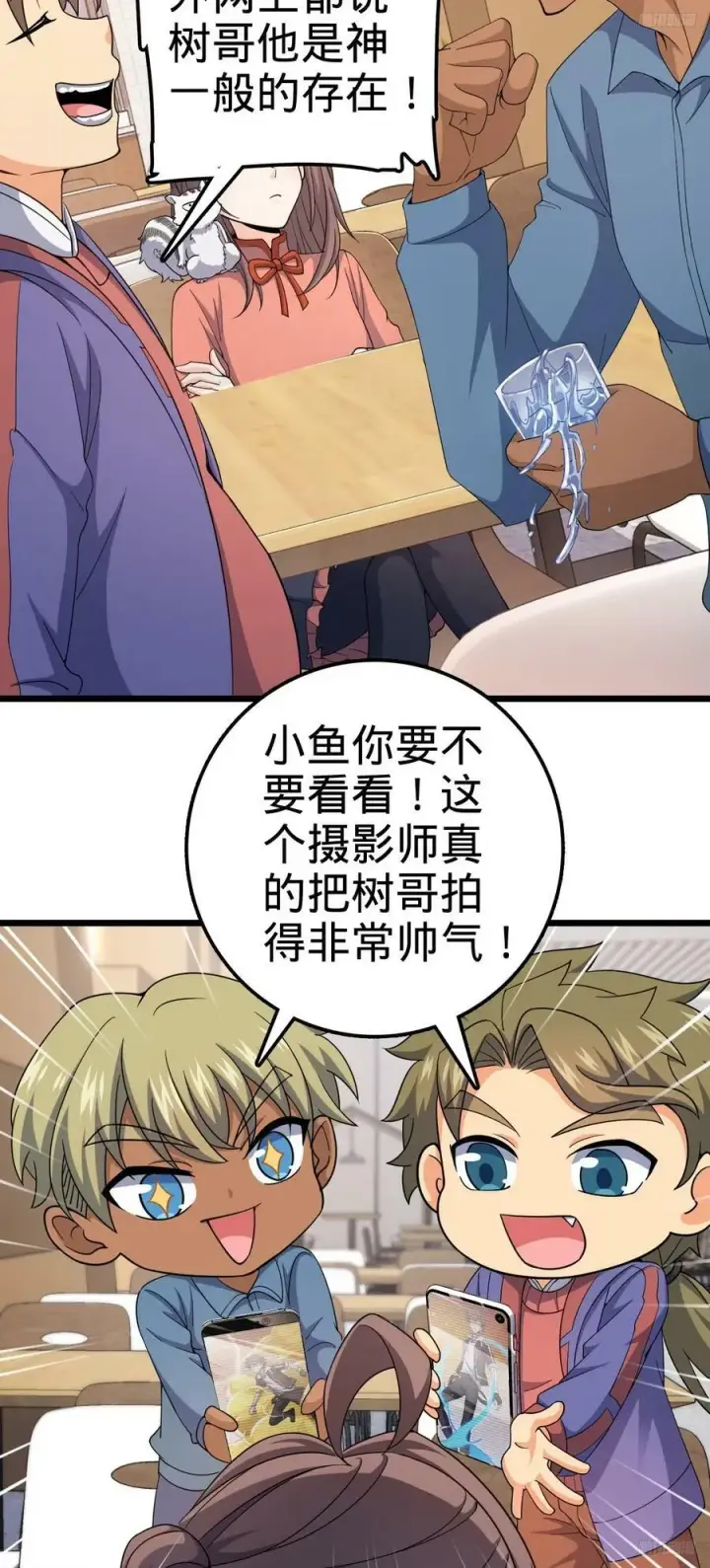 《大王饶命》702 回家的诱惑图9