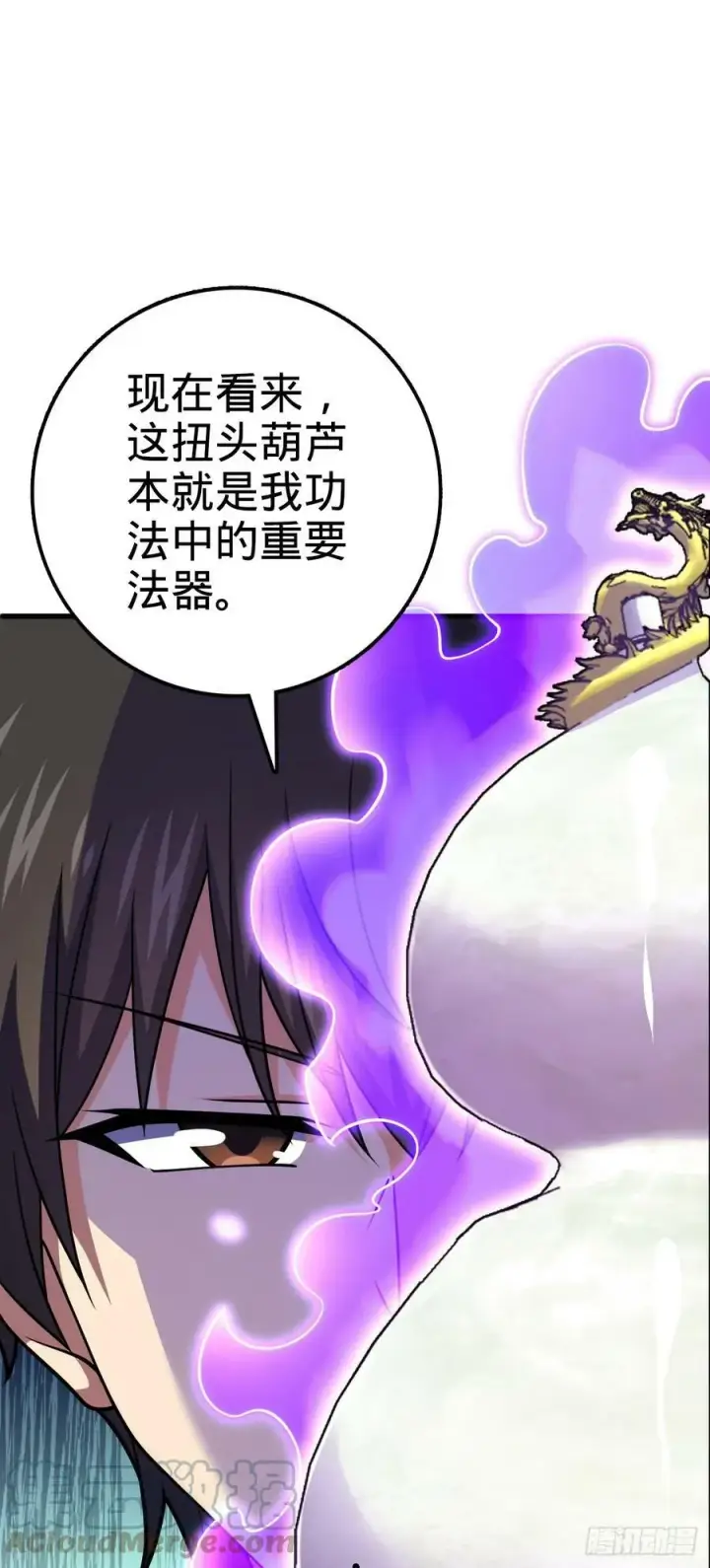 《大王饶命》703 天罗点名图16