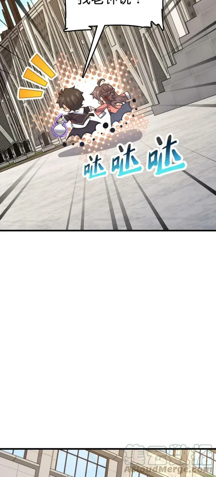 《大王饶命》703 天罗点名图19