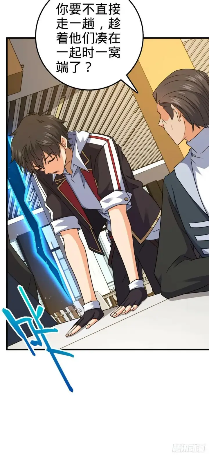 《大王饶命》703 天罗点名图32