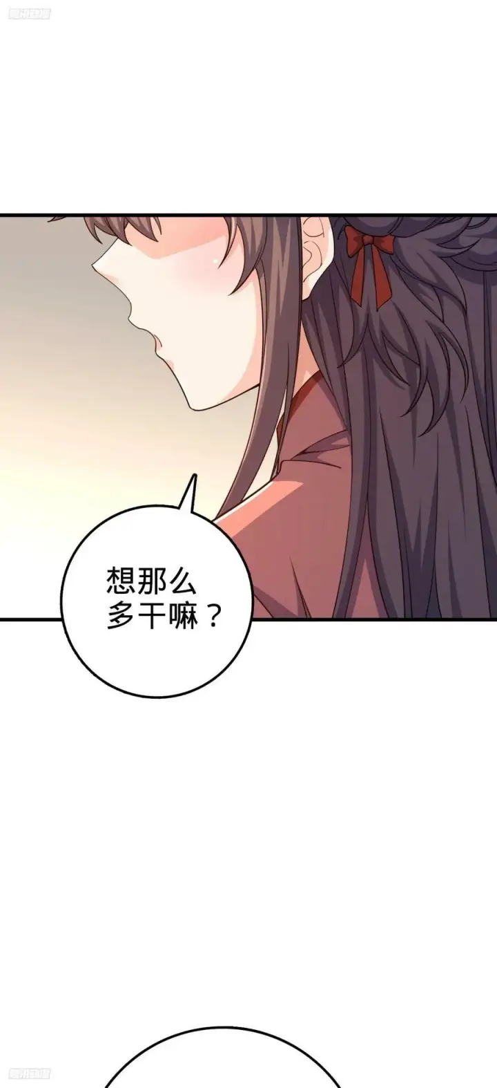 《大王饶命》703 天罗点名图9