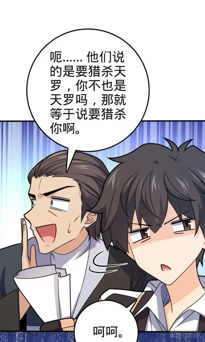 《大王饶命》704 李典的人生轨迹图11